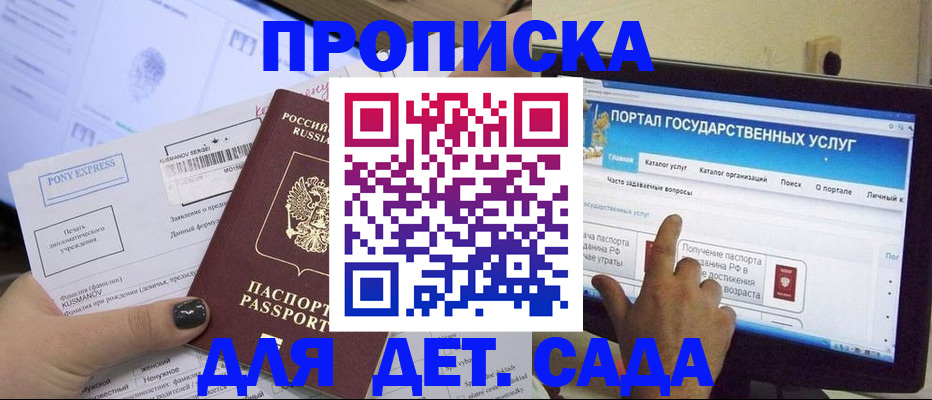 прописка от собственника в Курганской области