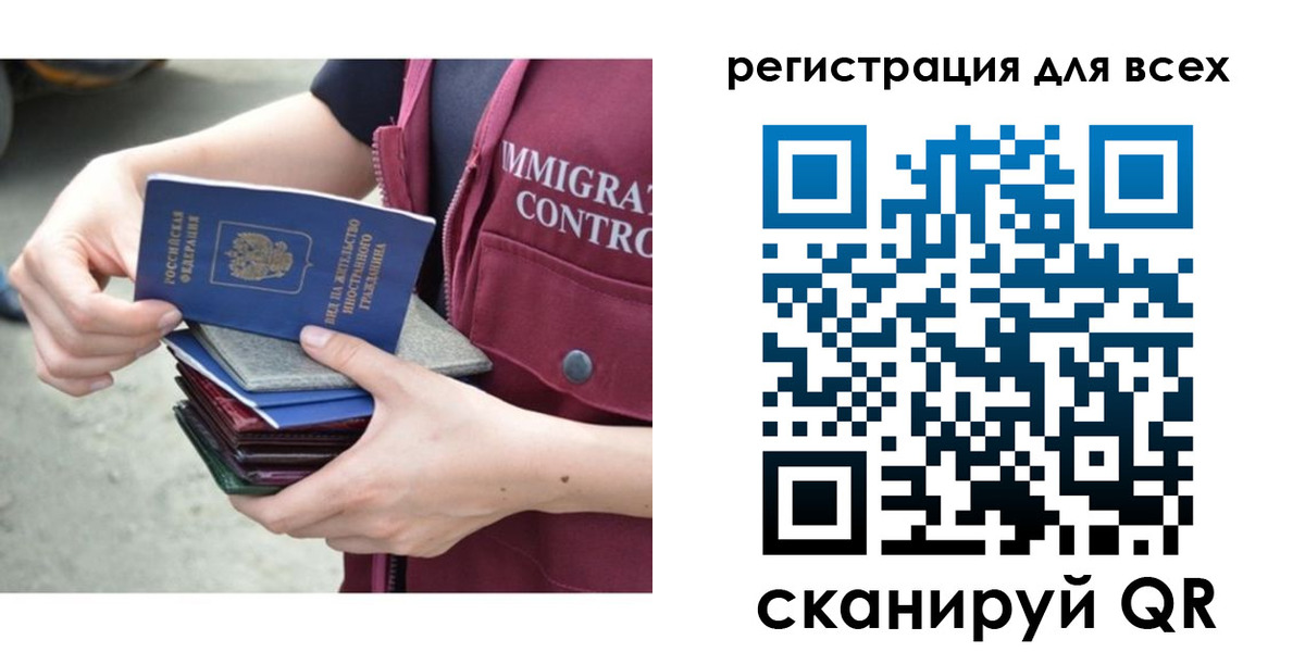 временная регистрация 2025 в Курганской области