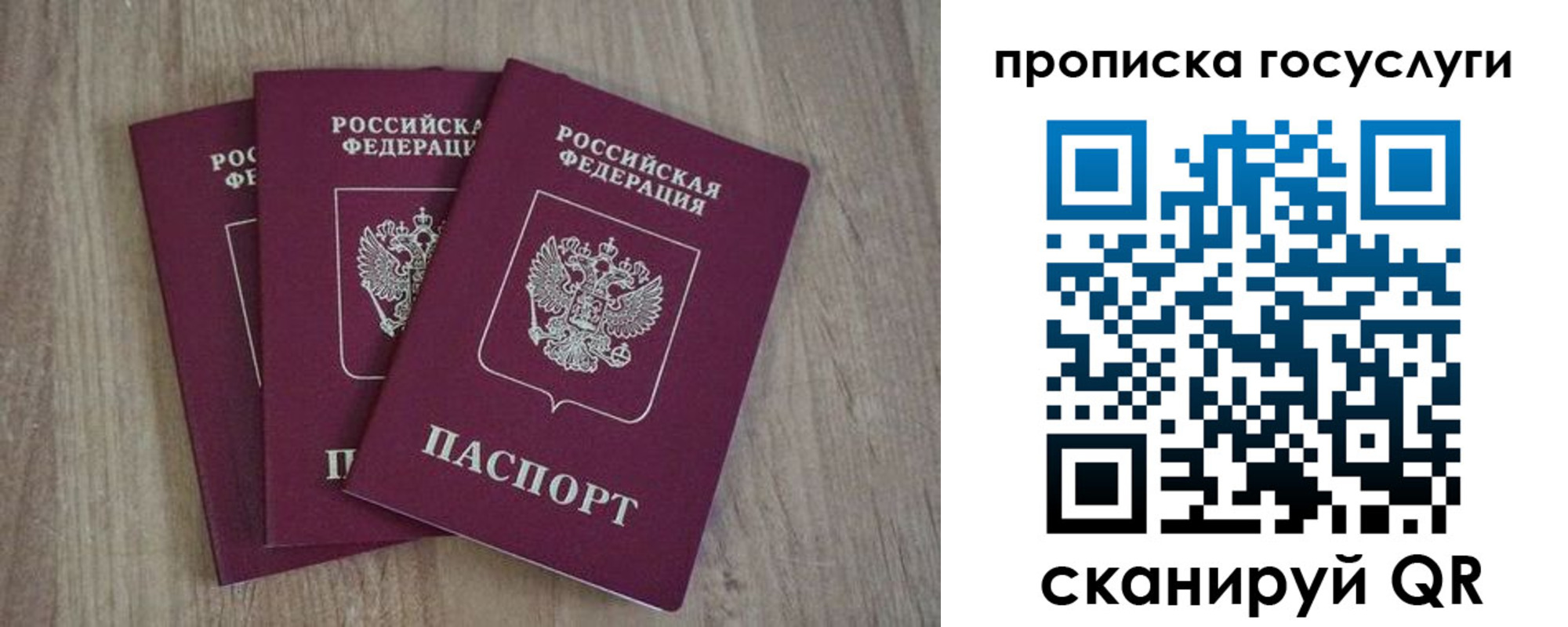 временная регистрация законно в Курганской области