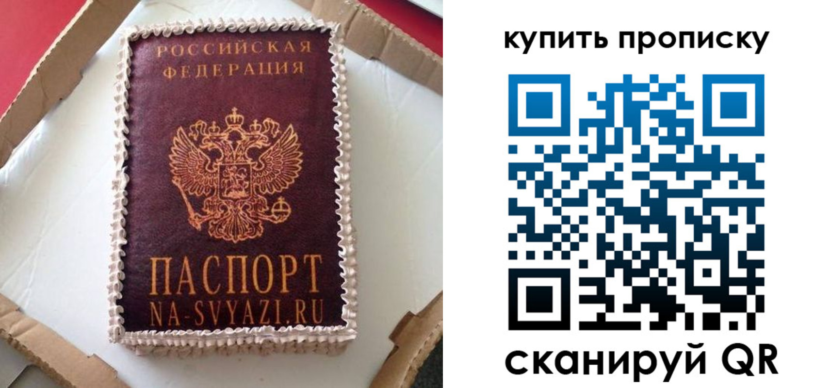 прописка штамп в Курганской области