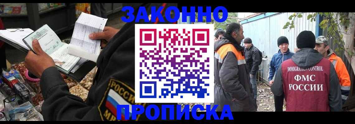 прописка паспорт в Курганской области