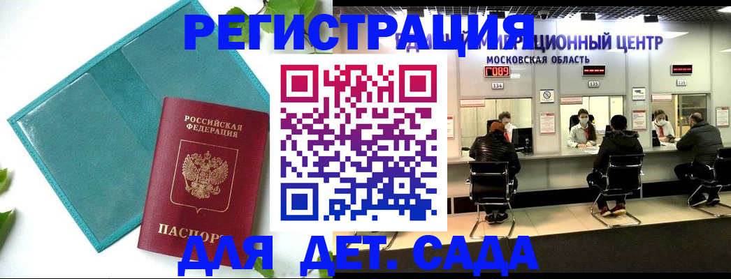 регистрация в Курганской области