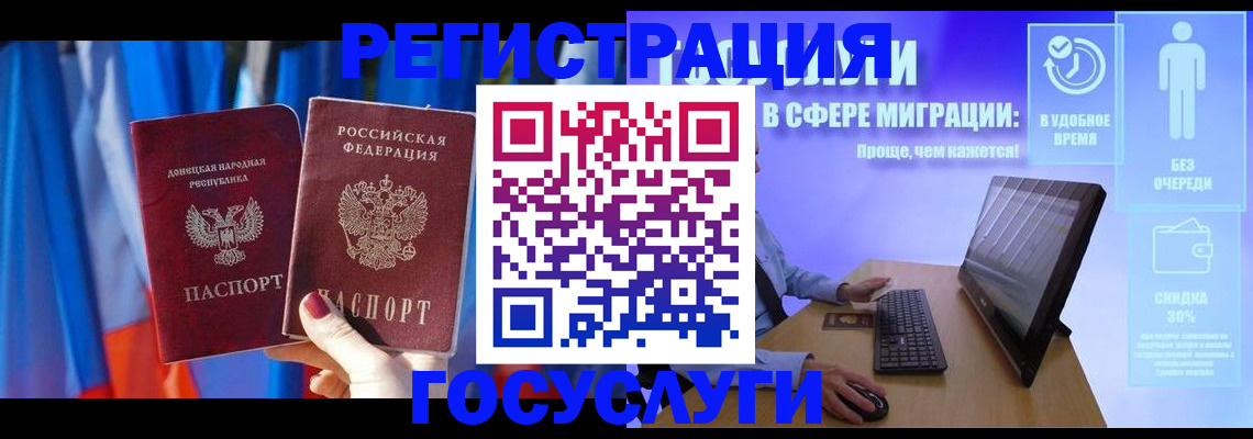 временная регистрация недорого в Курганской области