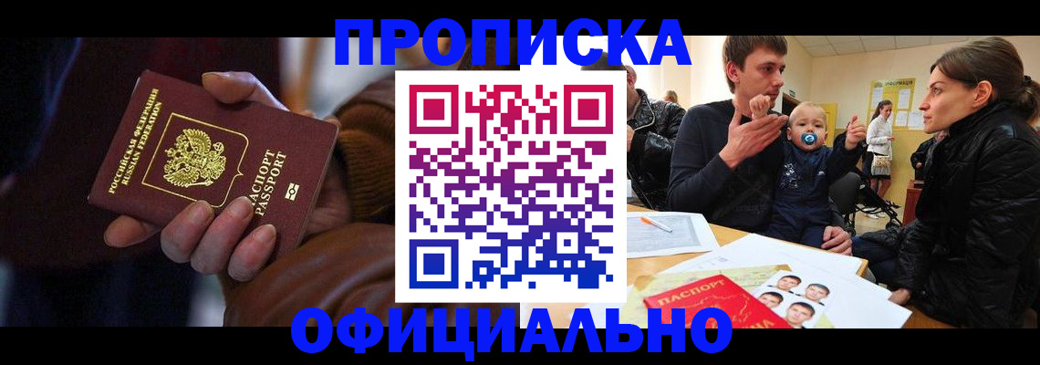 временная регистрация 2025 в Курганской области