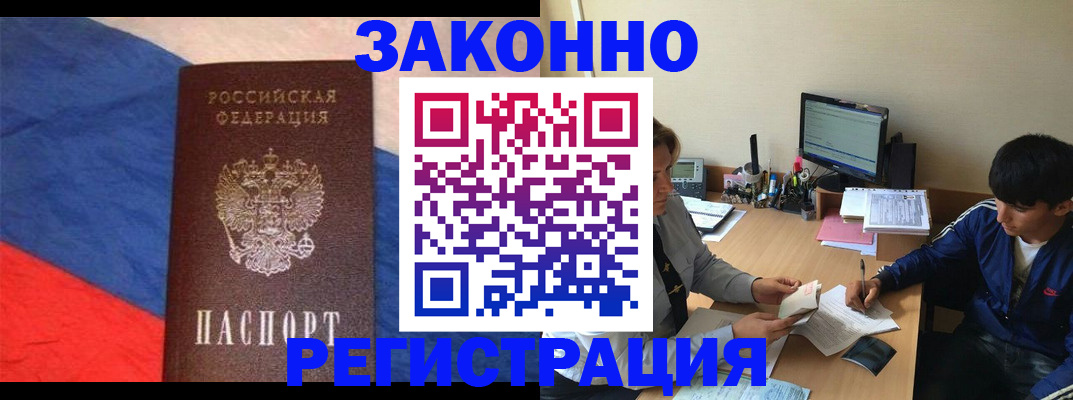 временная регистрация адрес в Курганской области