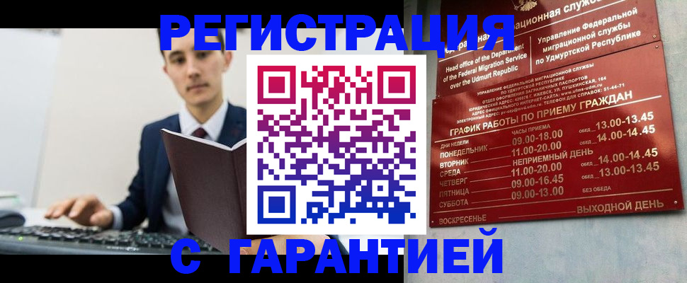 регистрация для школы в Курганской области