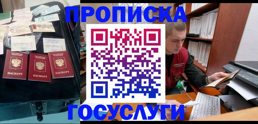 регистрация для школы в Курганской области