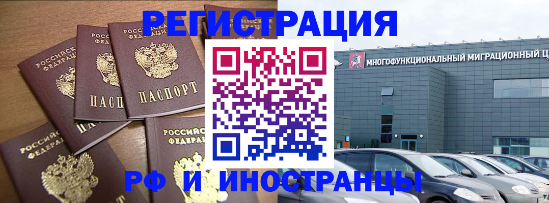 временная регистрация госуслуги в Курганской области